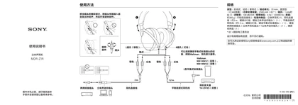 sony 索尼MDR-Z1R